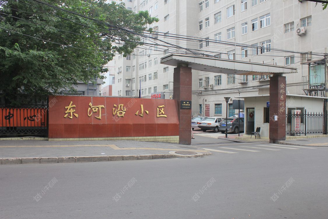 北京安外东河沿小区_安外东河沿小区null