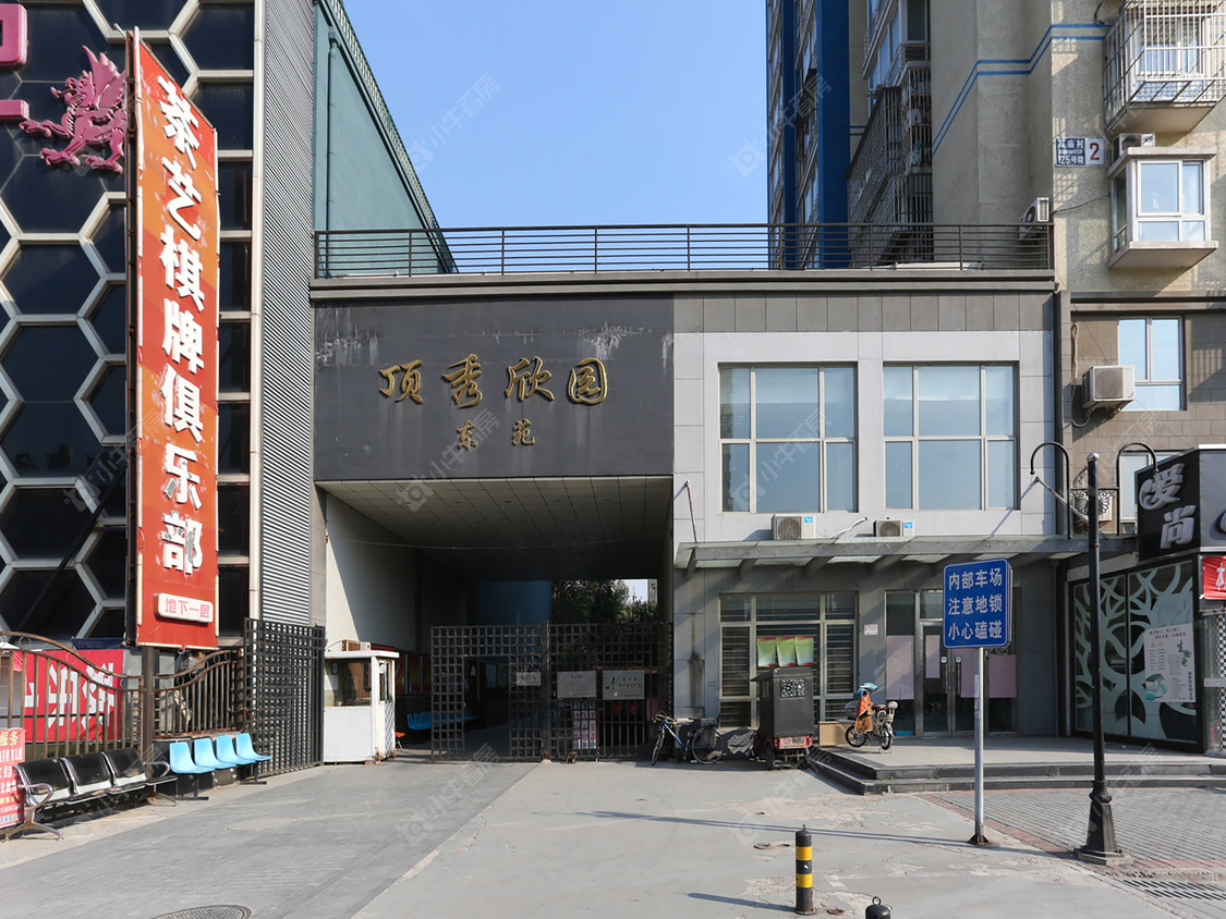 北京顶秀欣园东苑小区_顶秀欣园东苑小区null