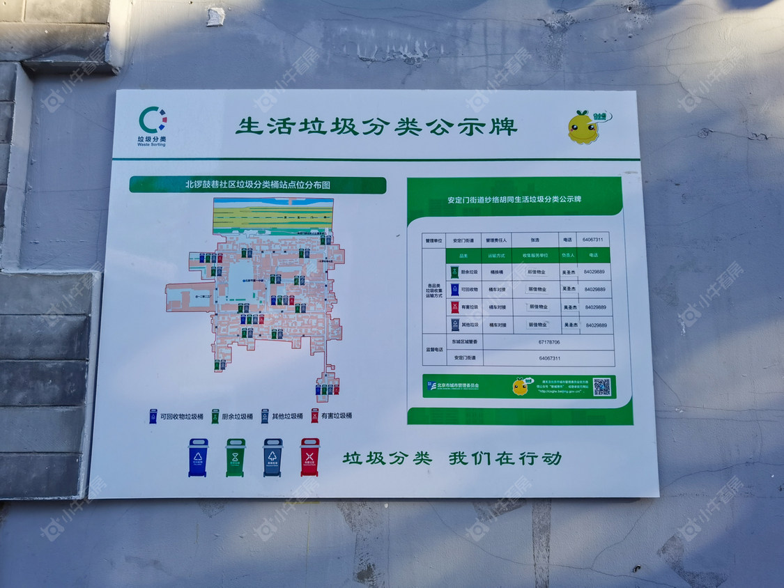 北京纱络胡同小区_纱络胡同小区null