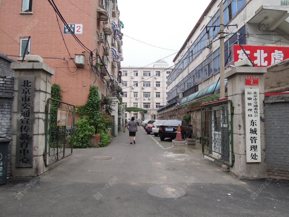 北京潘家坡胡同2号院小区_小牛看房
