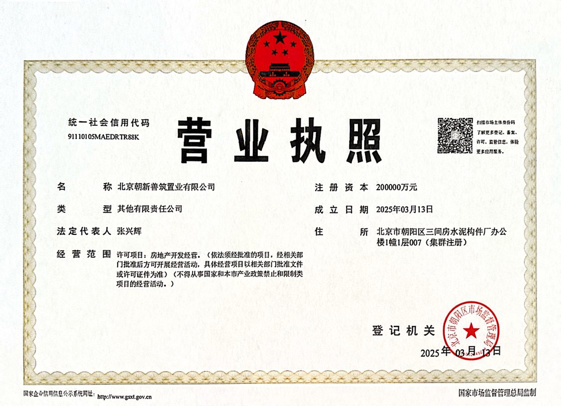 北京保利朝观天珺小区_保利朝观天珺小区null