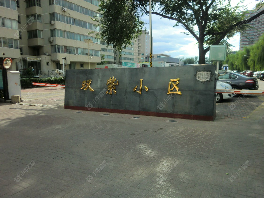北京双紫小区小区_小牛看房