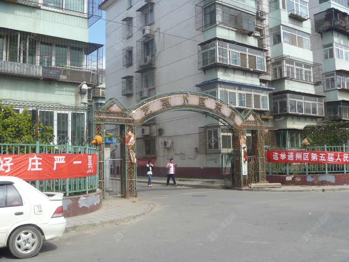 北京艺苑东里小区_艺苑东里小区null