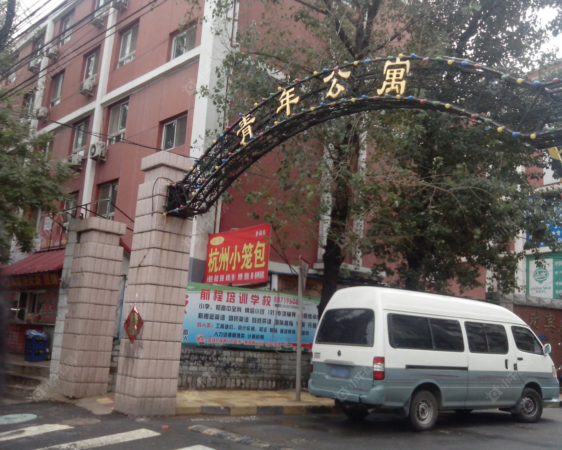 北京青年公寓小区_小牛看房