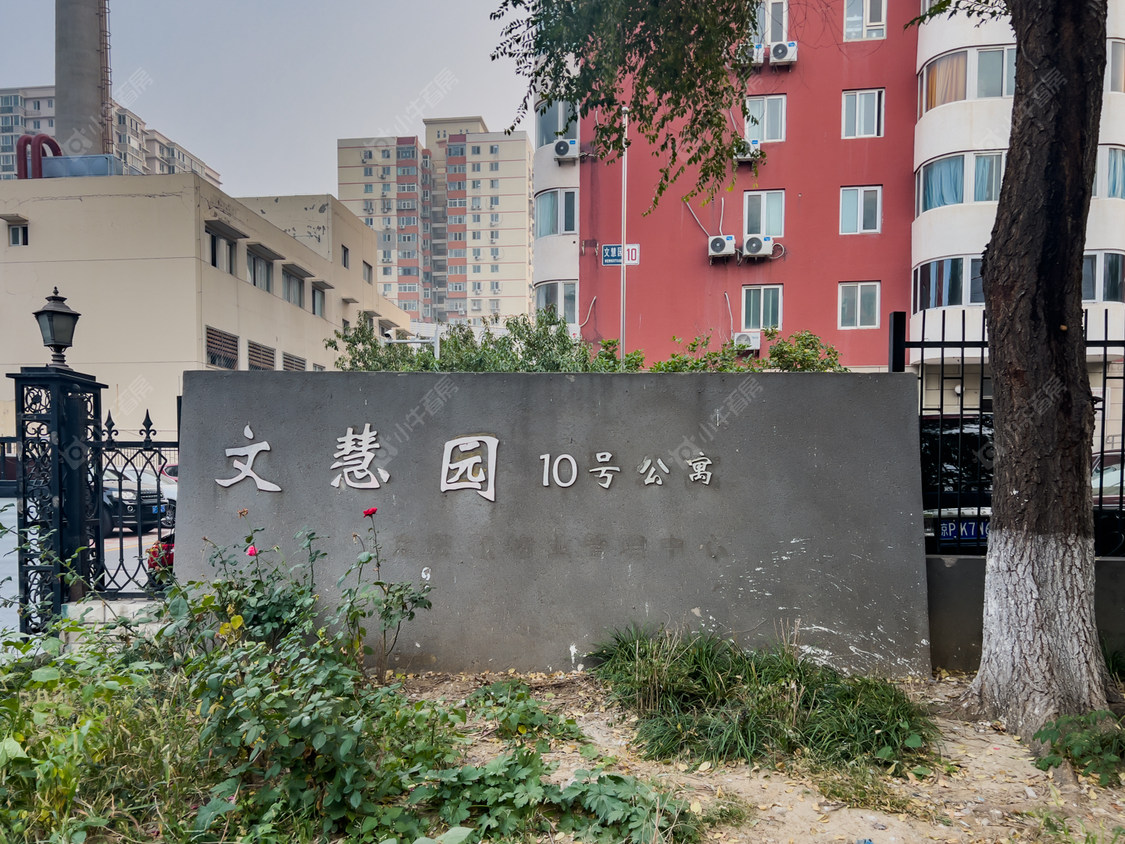 北京文慧园10号院小区_文慧园10号院小区null