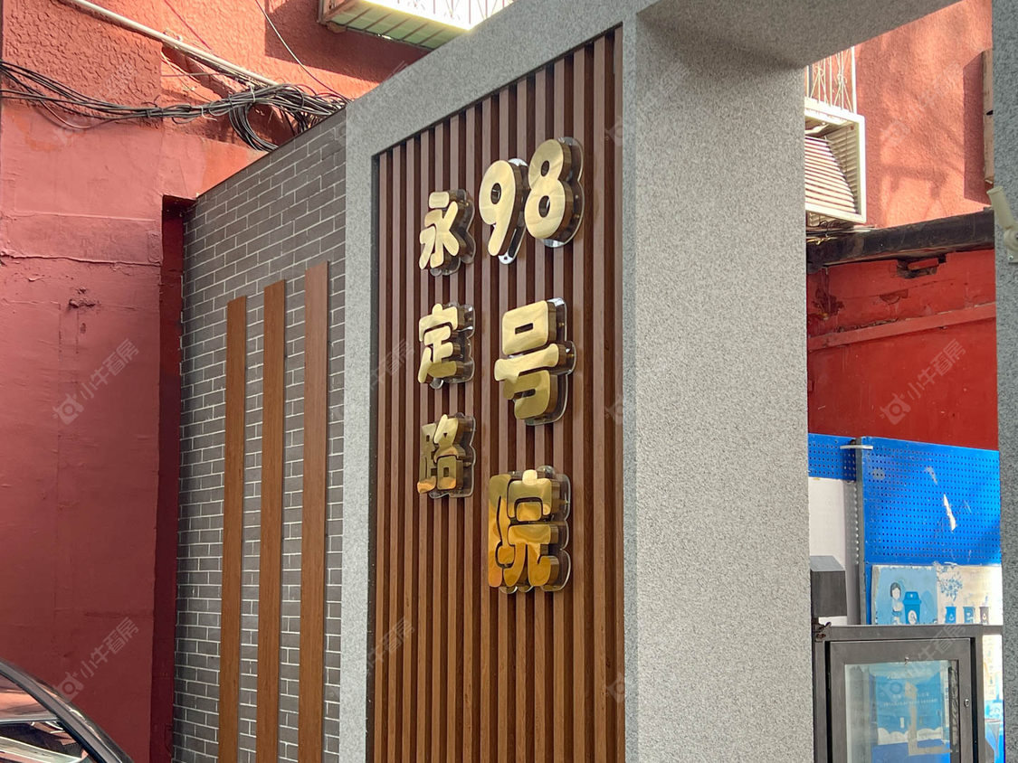 北京永定路98号院小区_永定路98号院小区null