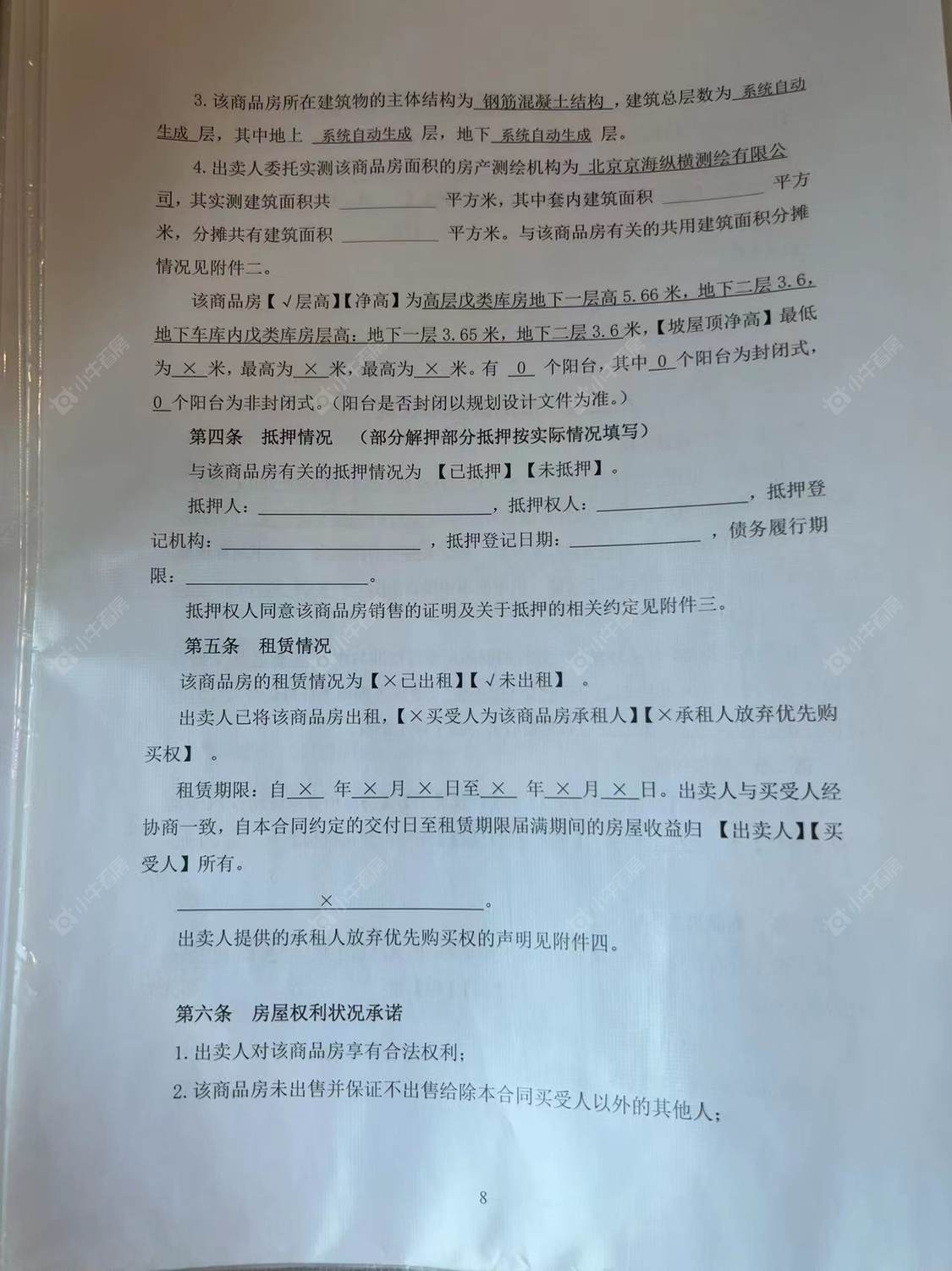 北京建邦·顺颐府在售新楼盘null