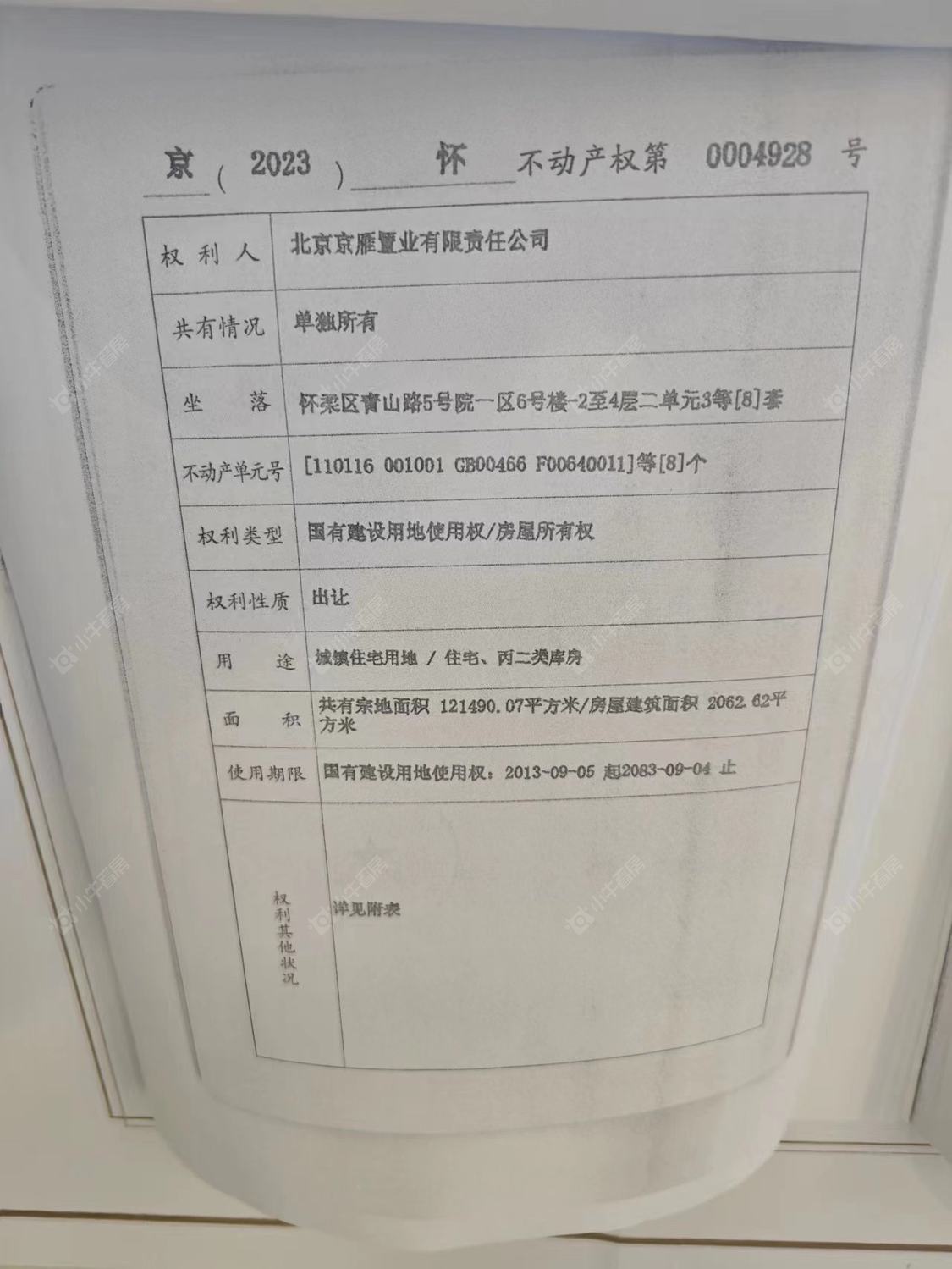 北京水岸雁栖小区_水岸雁栖小区null