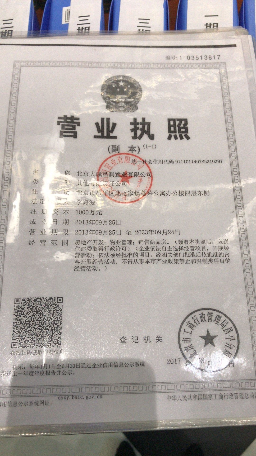 北京金隅上城郡在售新楼盘null