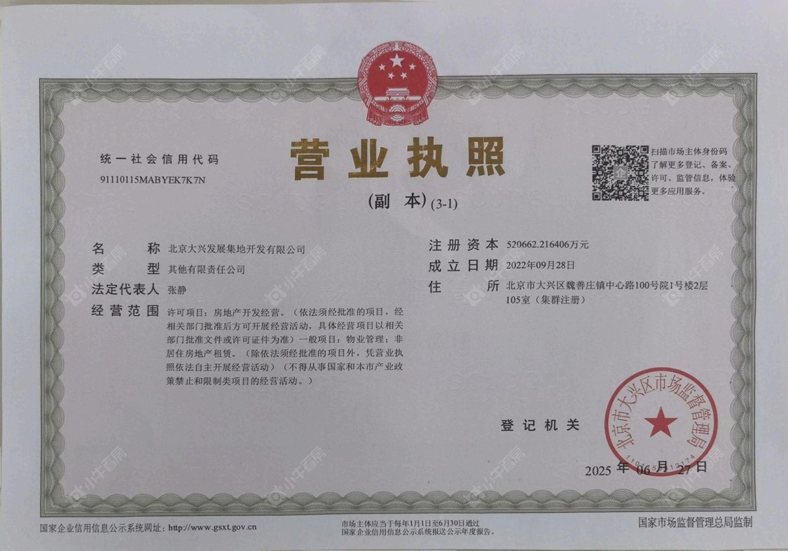 北京大兴发展·亦生悦在售新楼盘null
