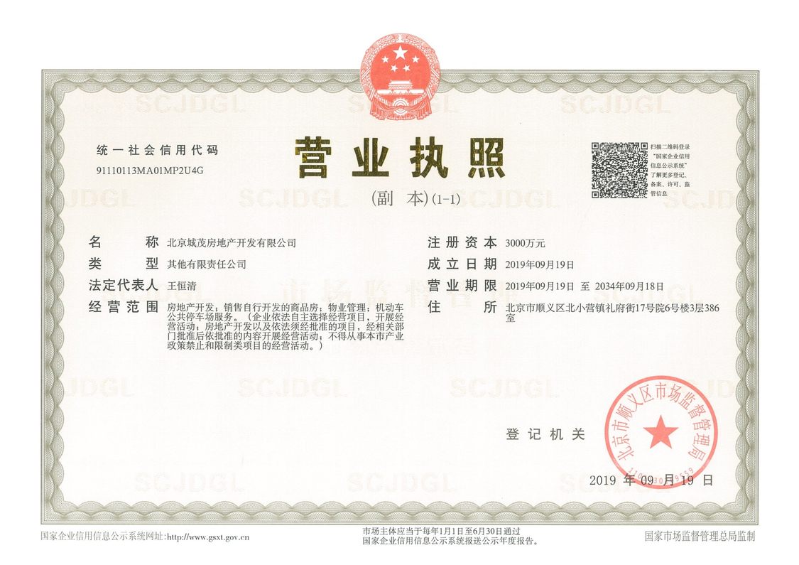 北京金茂北京国际社区小区_金茂北京国际社区小区null