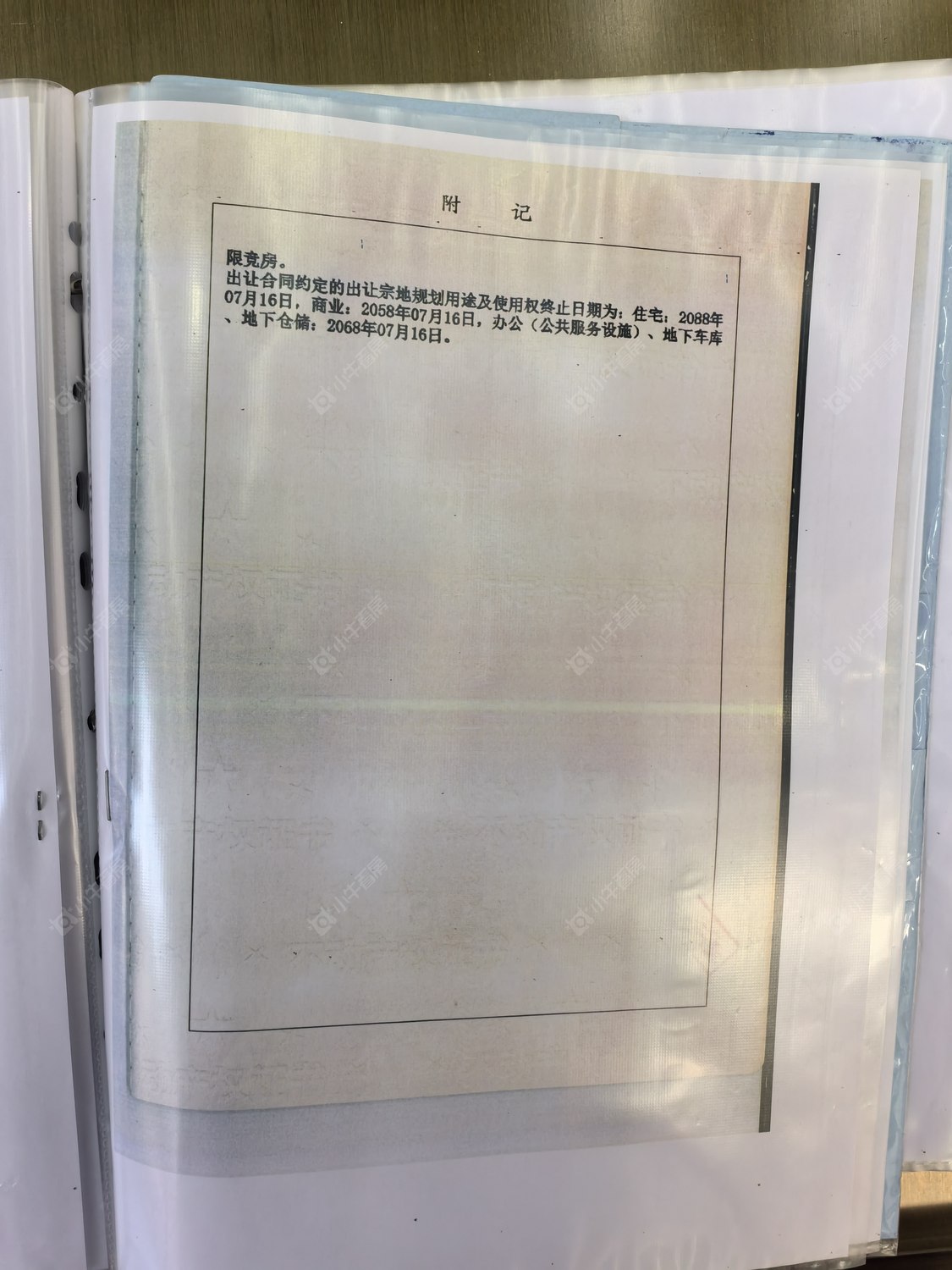 北京中铁诺德阅墅小区_中铁诺德阅墅小区null