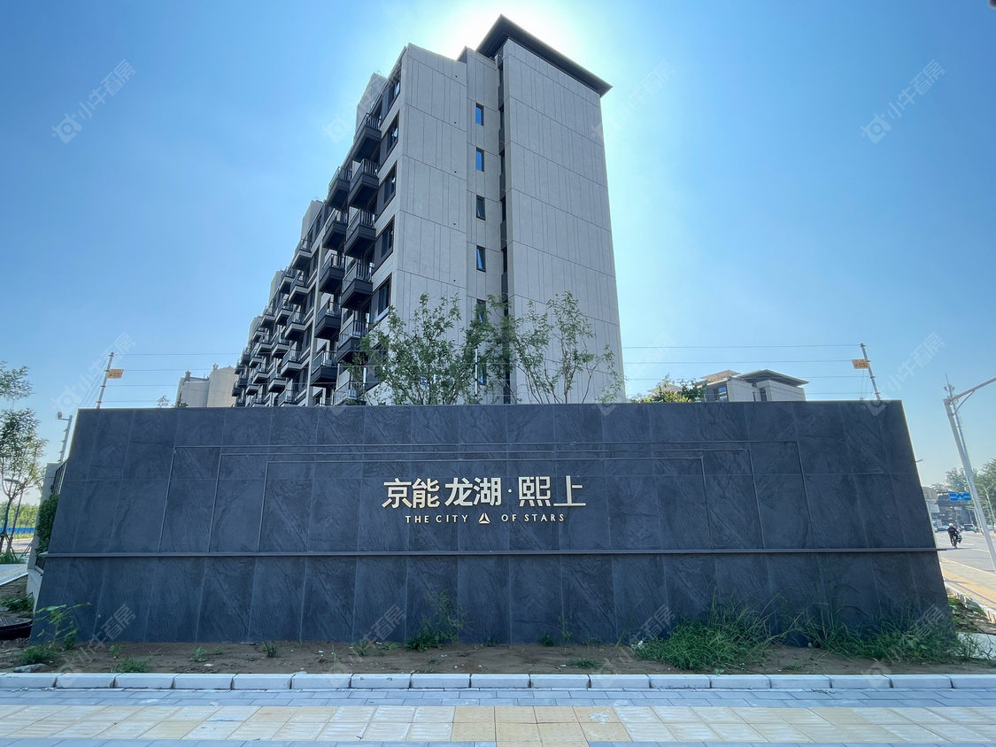 北京京能龙湖熙上小区_小牛看房