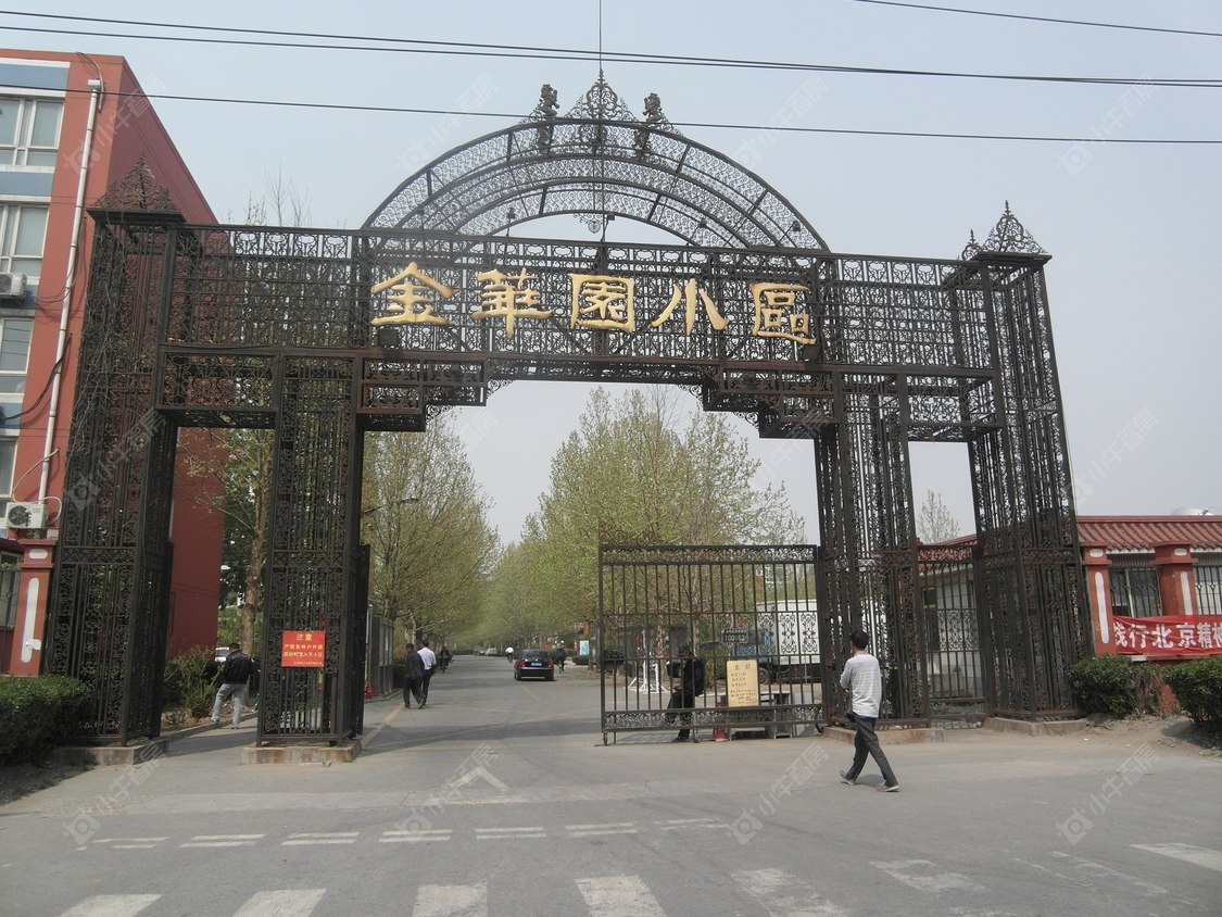 北京金华园小区_金华园小区null