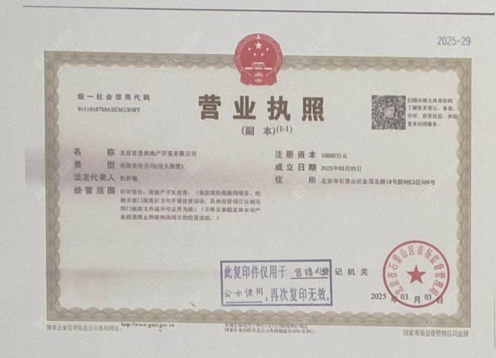 北京首钢·璟悦长安在售新楼盘null