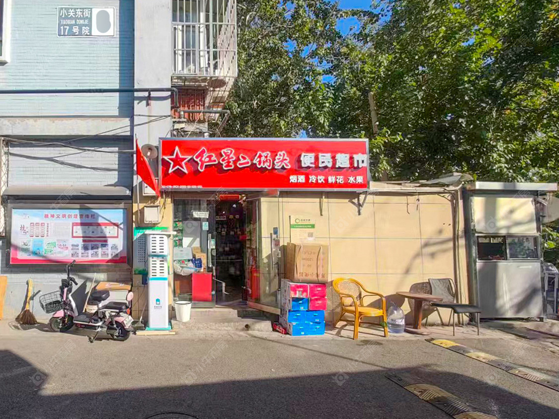 北京小关东街17号院小区_小牛看房