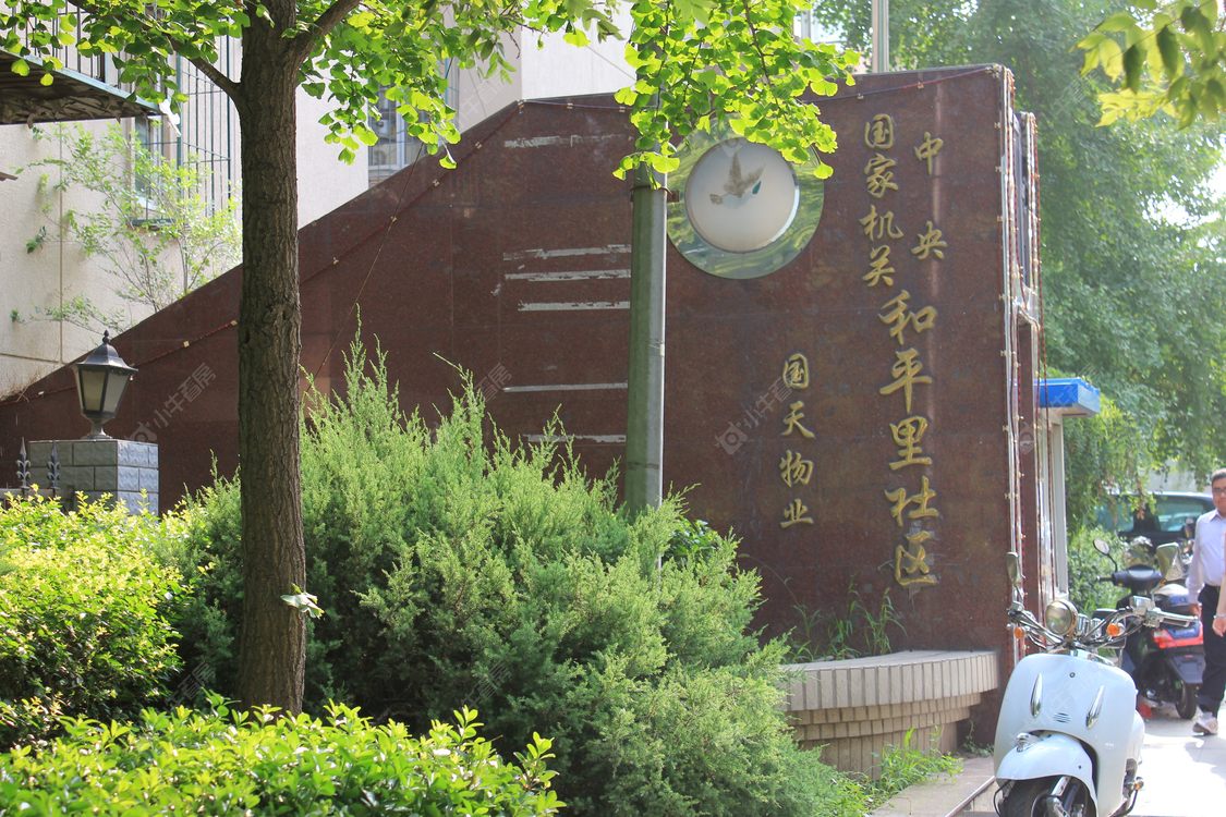 北京和平里三区小区_小牛看房