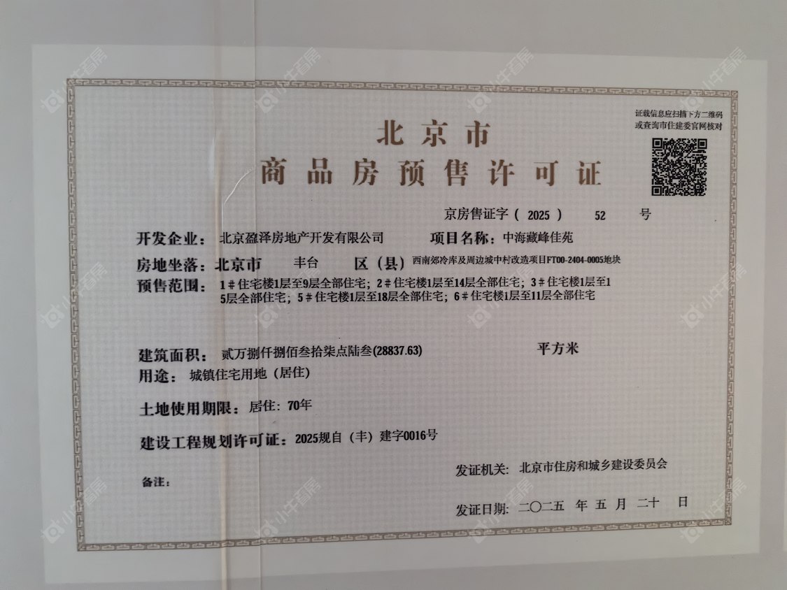 北京中海丽泽叁號院小区_中海丽泽叁號院小区null