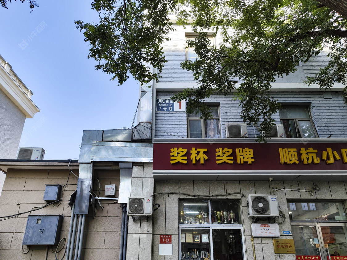 北京月坛南街7号院小区_月坛南街7号院小区null