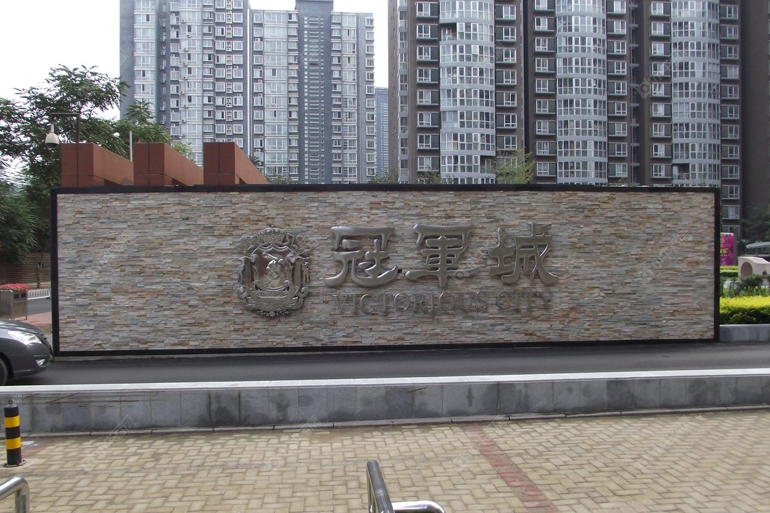 北京华源冠军城小区_华源冠军城小区null