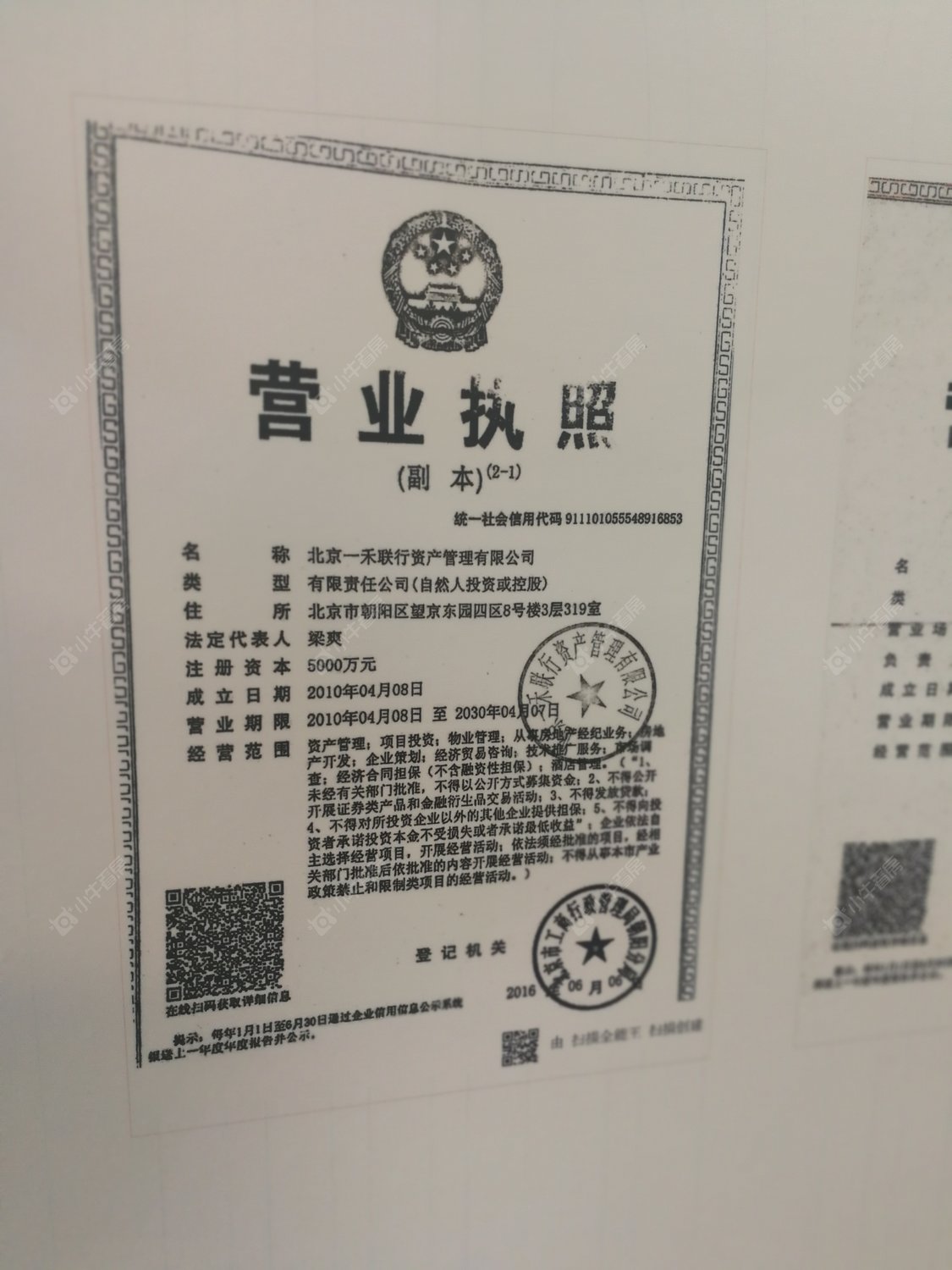 北京保利佲悦大都汇商业小区_保利佲悦大都汇商业小区null