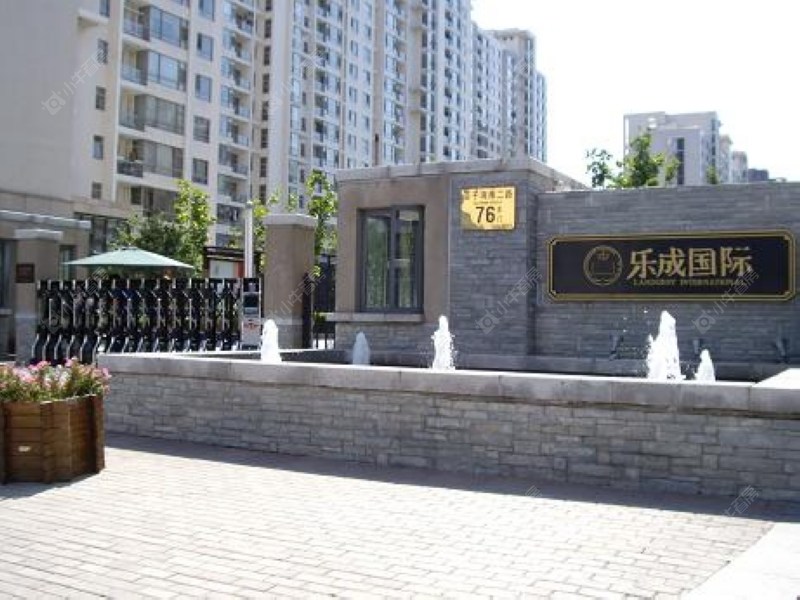 北京乐成国际小区_乐成国际小区null