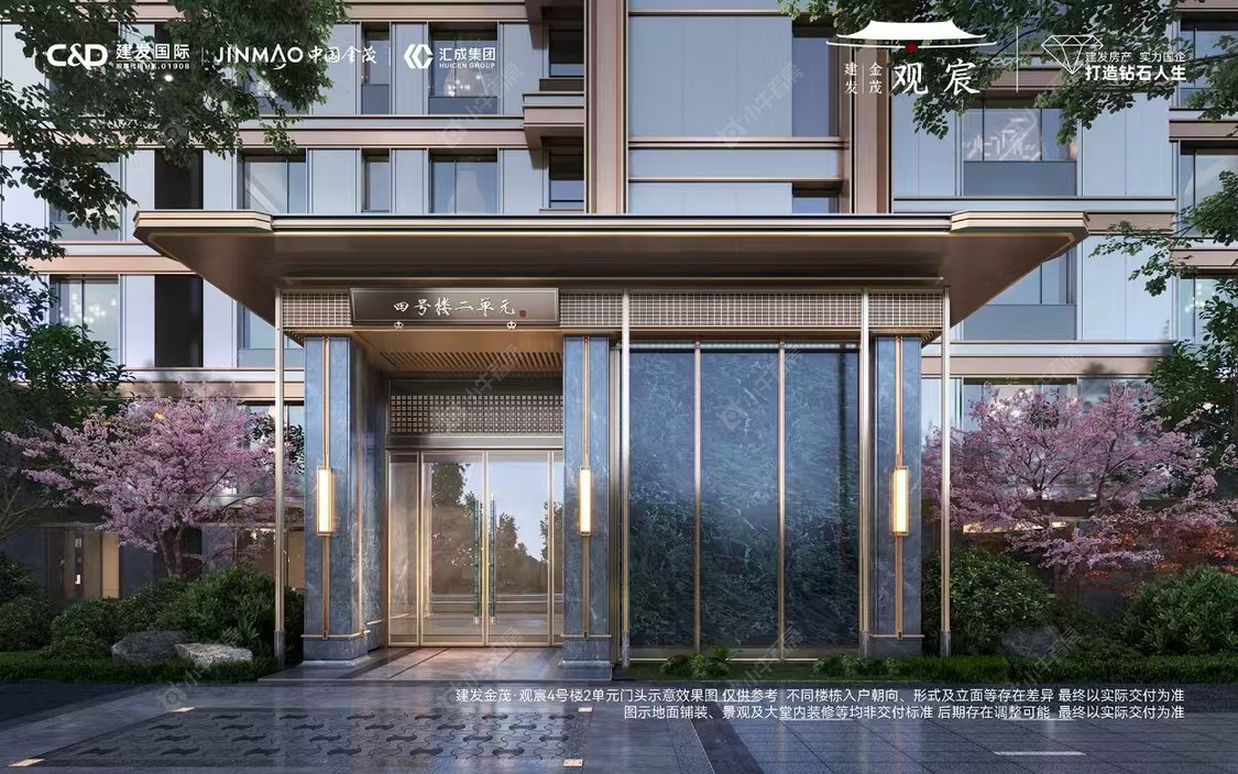 北京建发金茂·观宸在售新楼盘null