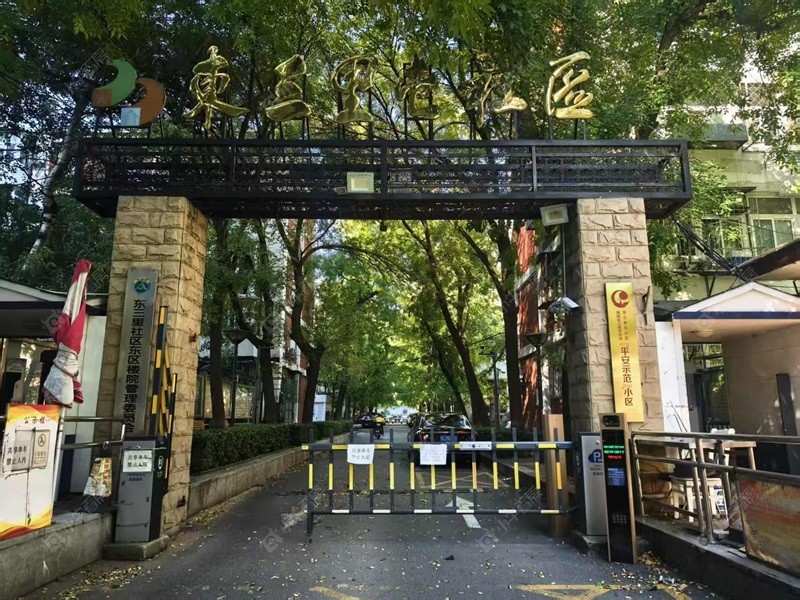 北京三里屯东小区_三里屯东小区null
