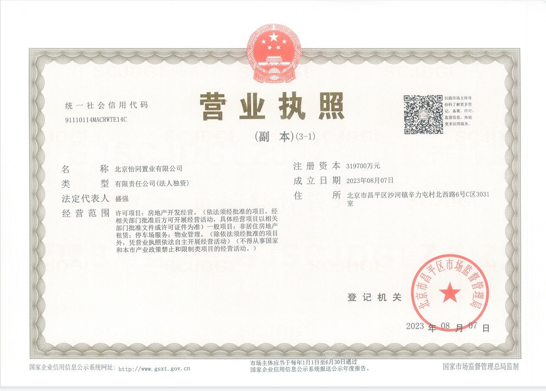 北京梧桐星宸在售新楼盘null