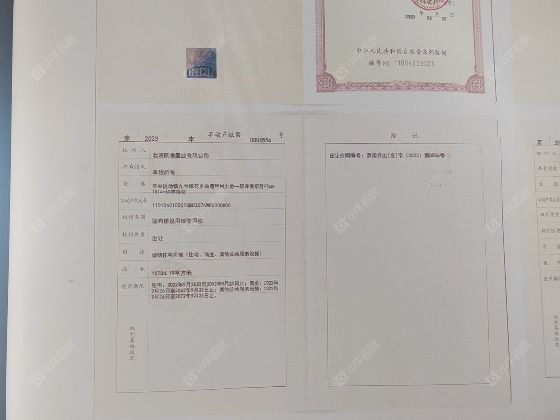 北京君礼著小区_君礼著小区null