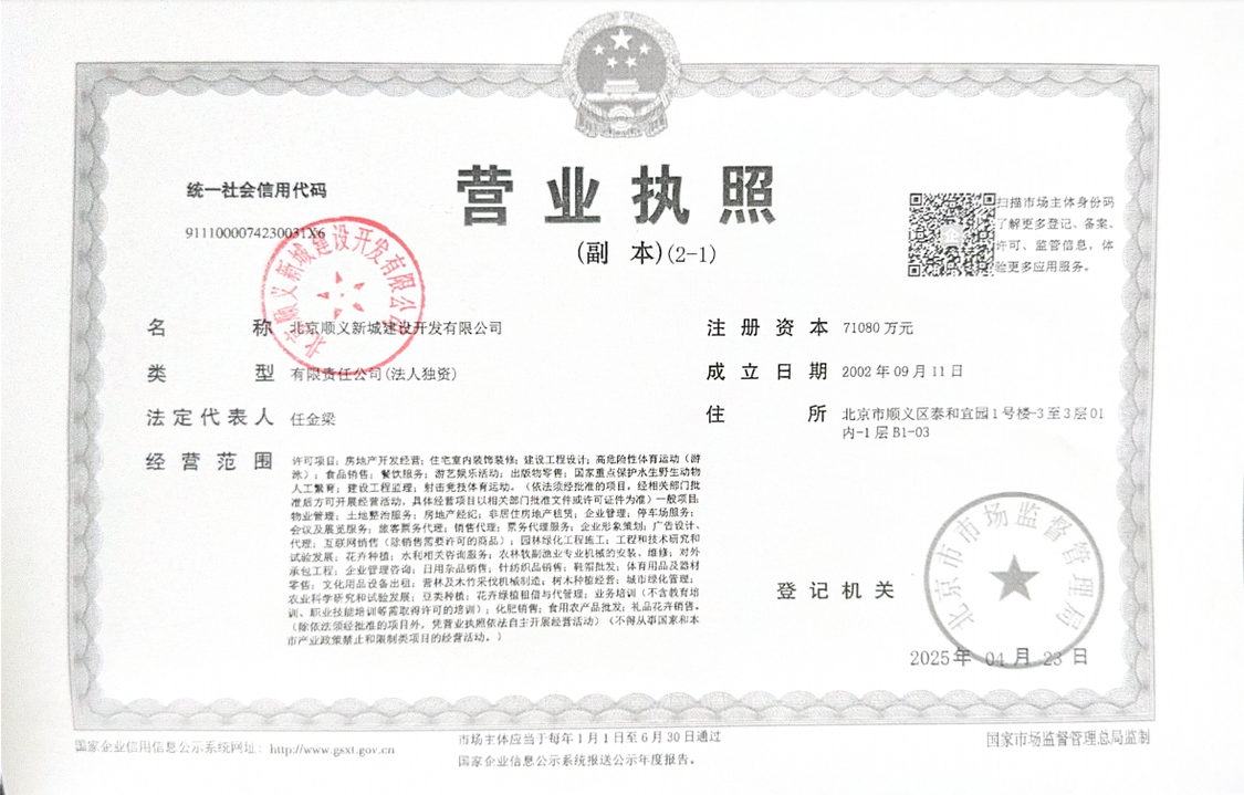 北京佳和宜园小区_佳和宜园小区null