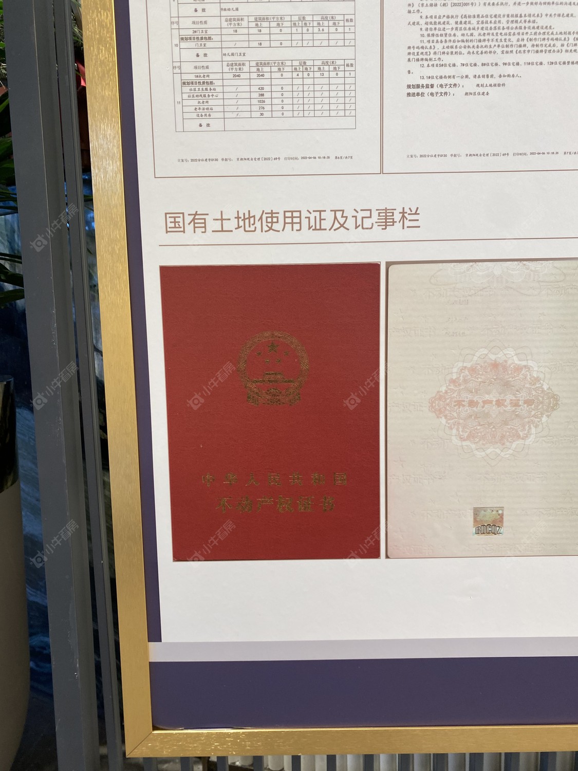 北京晓风印月在售新楼盘null