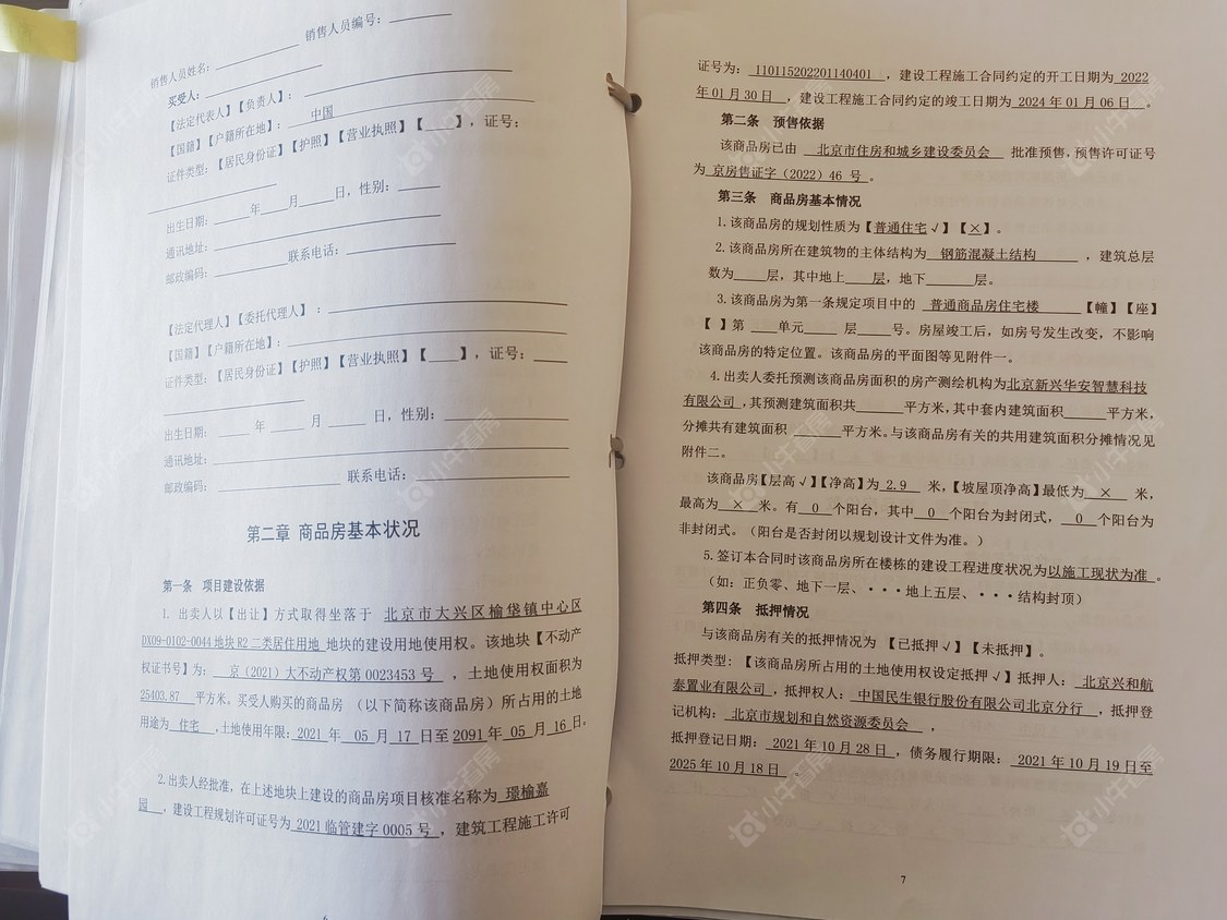 北京和悦璞云在售新楼盘null