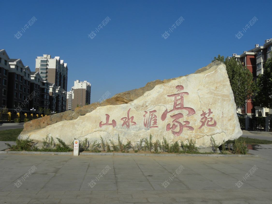 北京山水汇豪苑A区小区_小牛看房