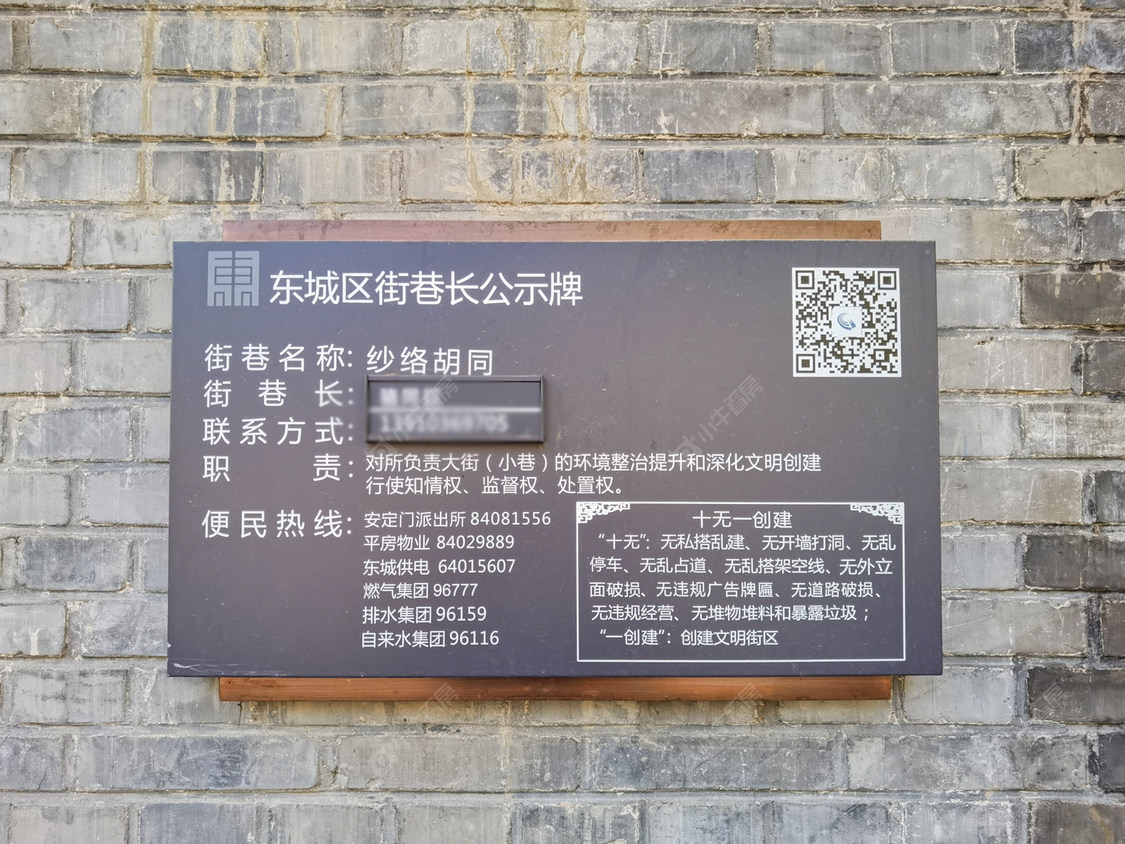 北京纱络胡同小区_纱络胡同小区null