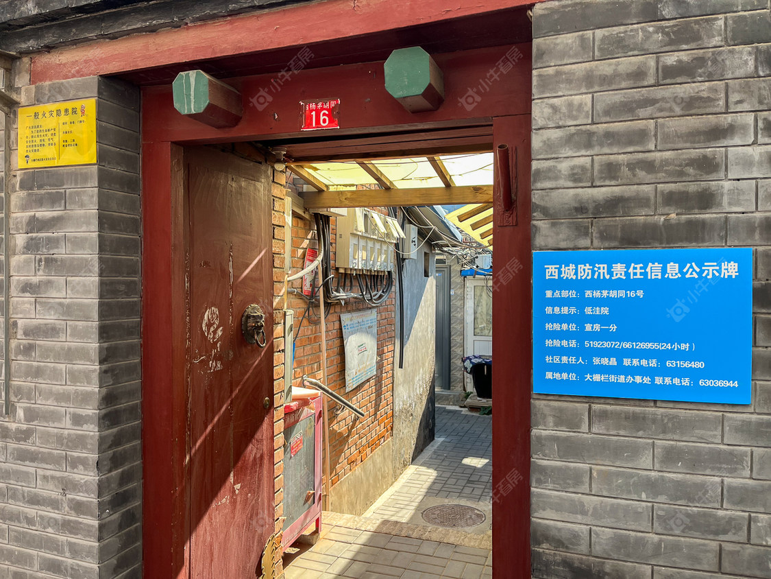 北京西杨茅胡同小区_西杨茅胡同小区null