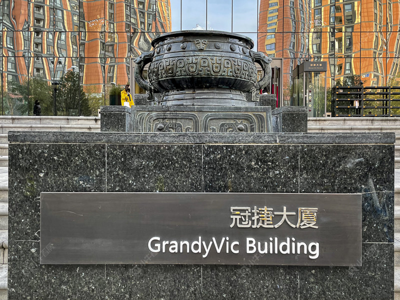 北京冠捷大厦小区_冠捷大厦小区null