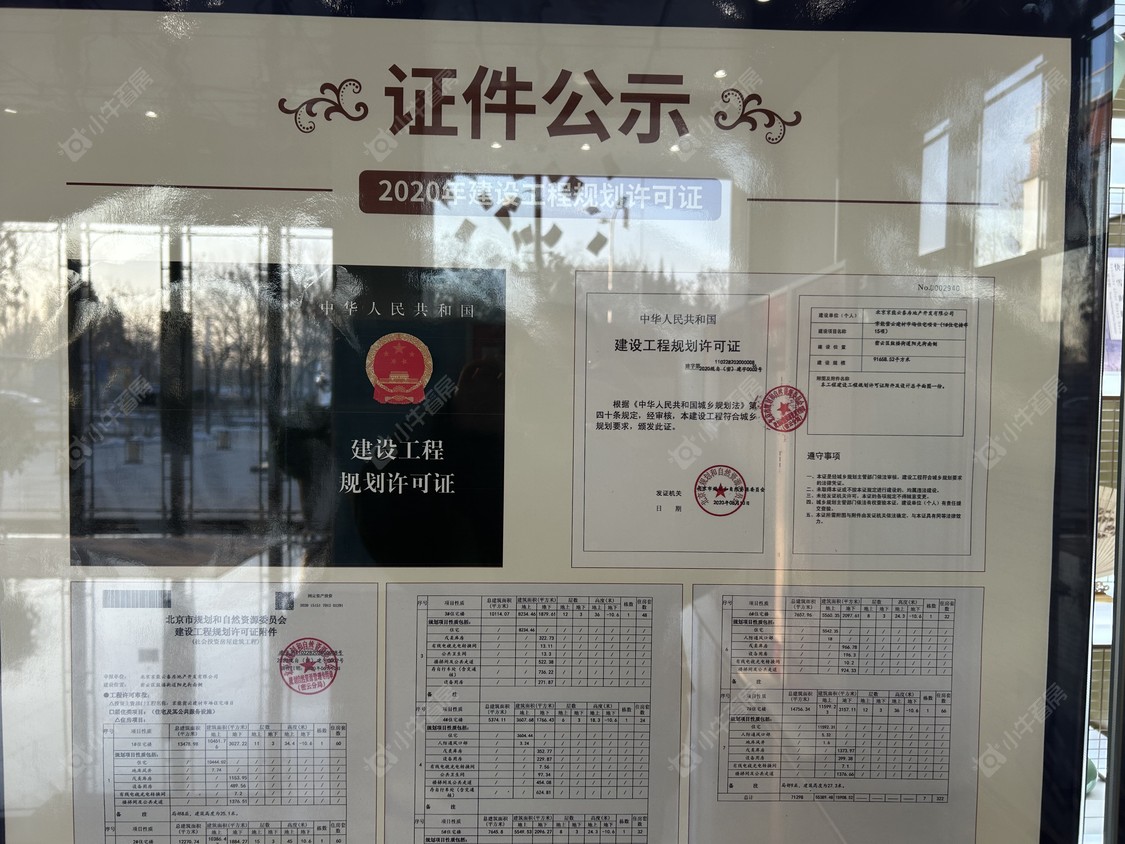 北京京能云璟壹号在售新楼盘null