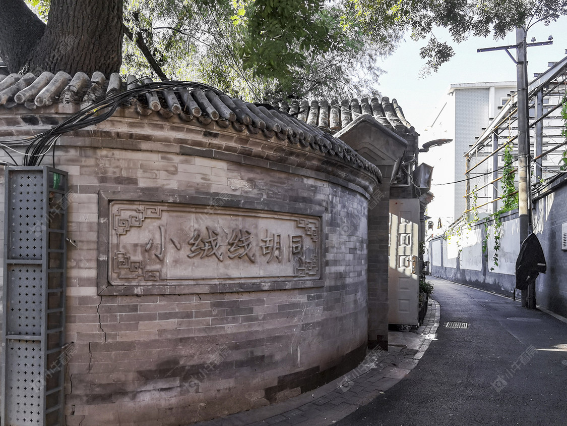 北京小绒线胡同小区_小绒线胡同小区null