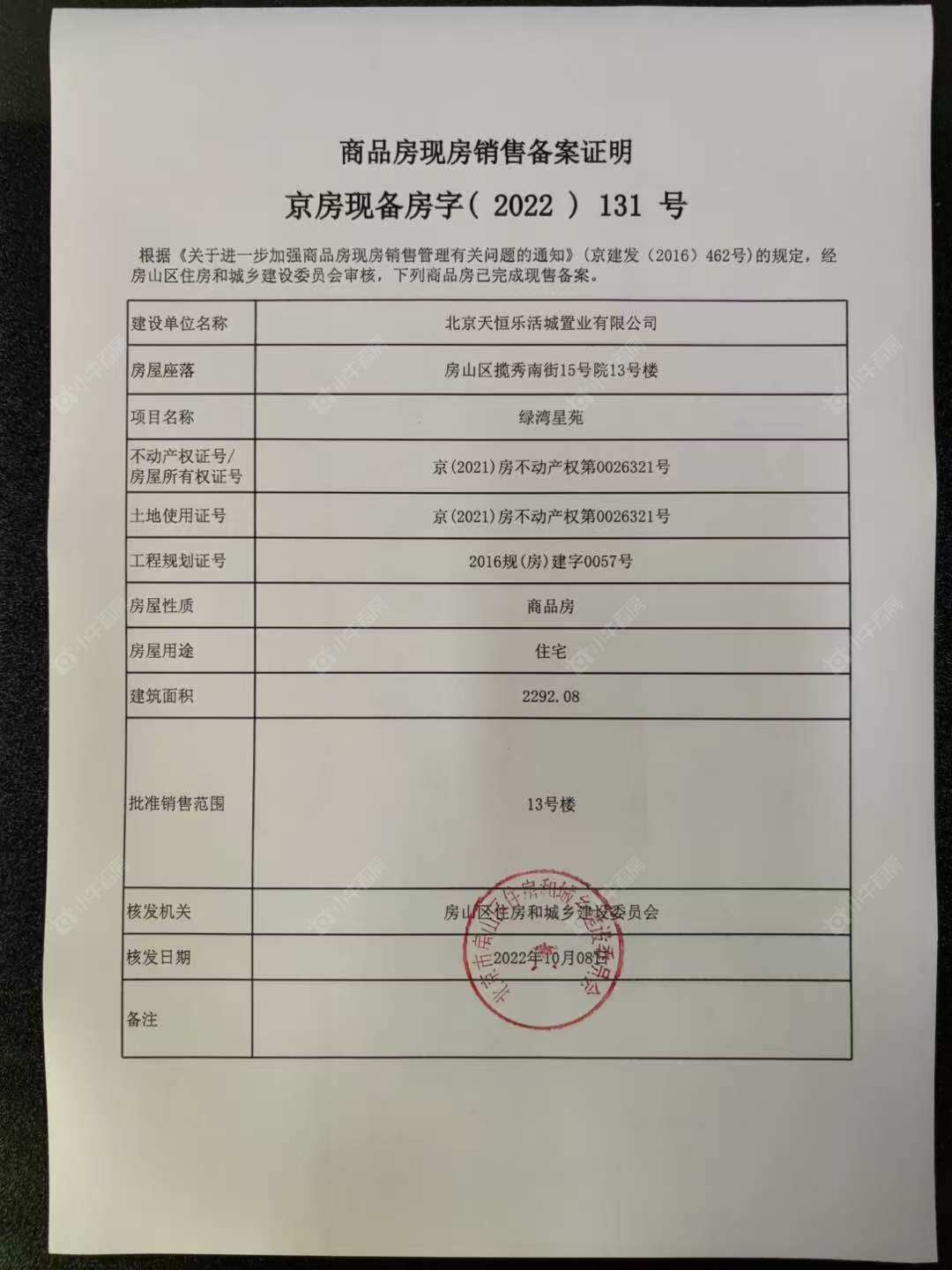 北京水岸壹号小区_水岸壹号小区null