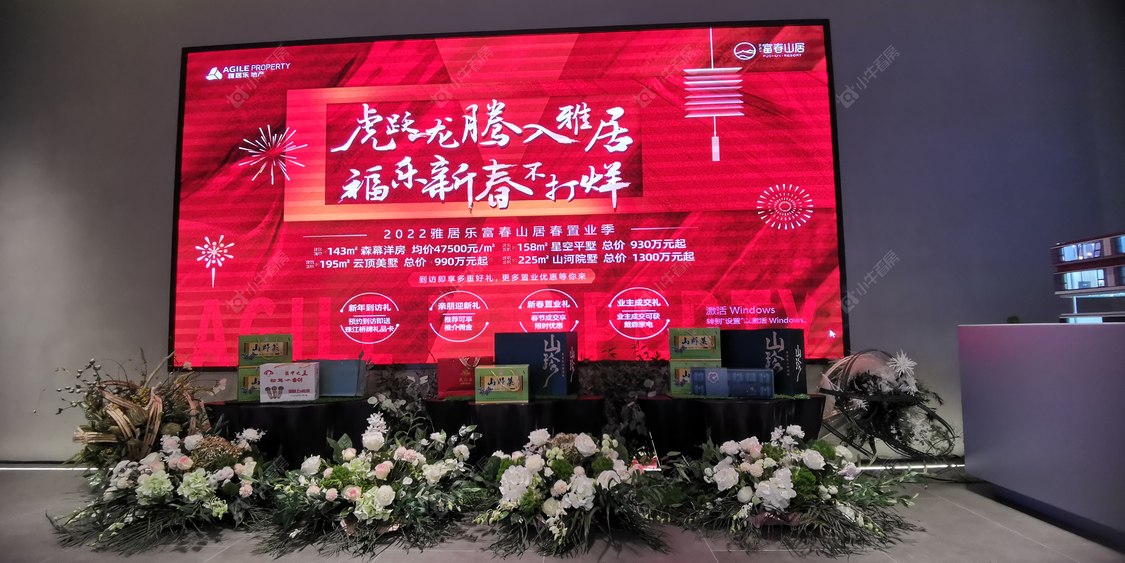 北京雅居乐富春山居低密住宅小区_雅居乐富春山居低密住宅小区null