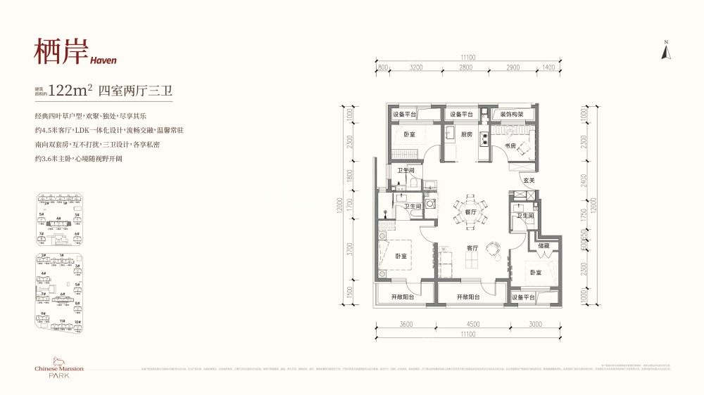 国贤府PARK建面122户型图