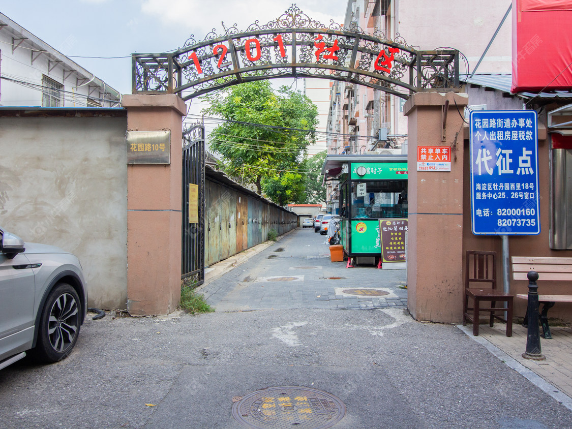 北京花园路10号院小区_花园路10号院小区null
