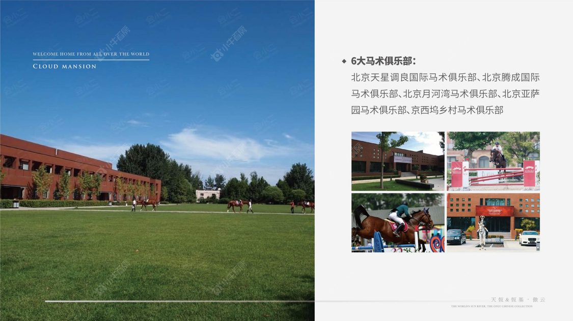 北京傲云在售新楼盘null