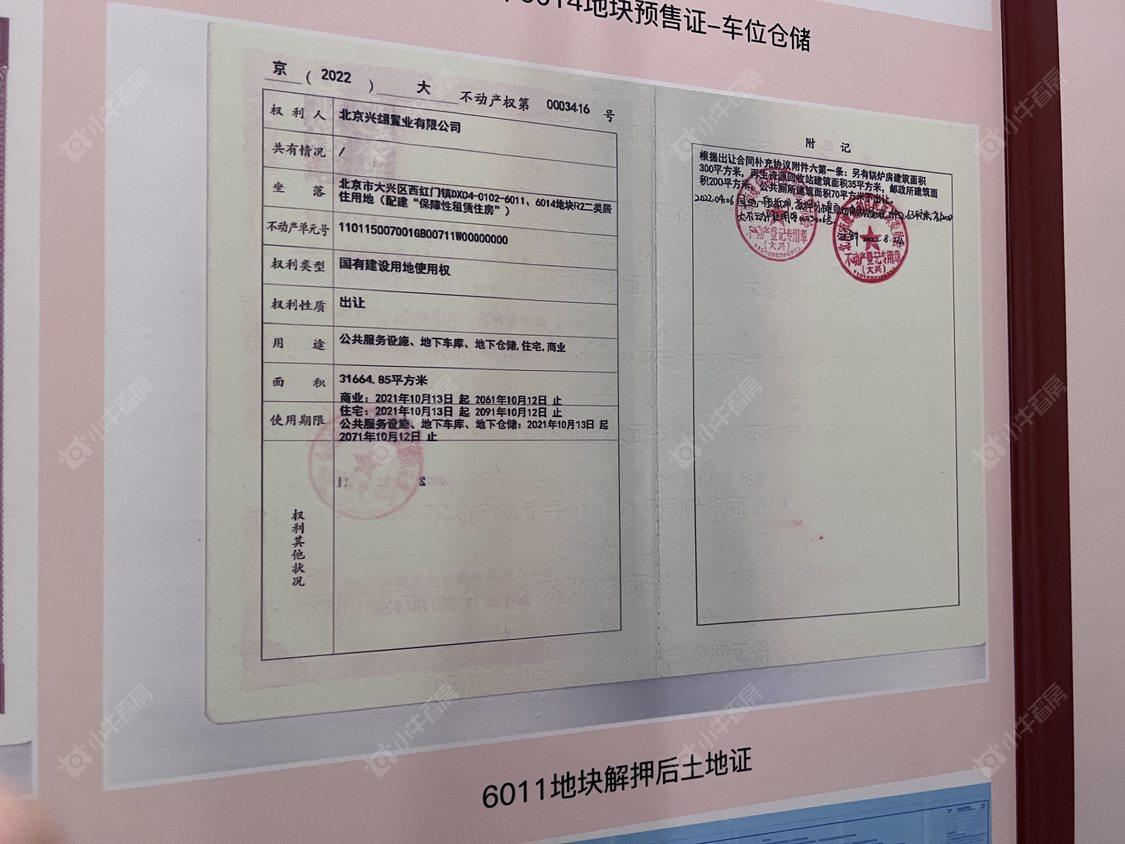 北京西红门橡树湾一期小区_西红门橡树湾一期小区null
