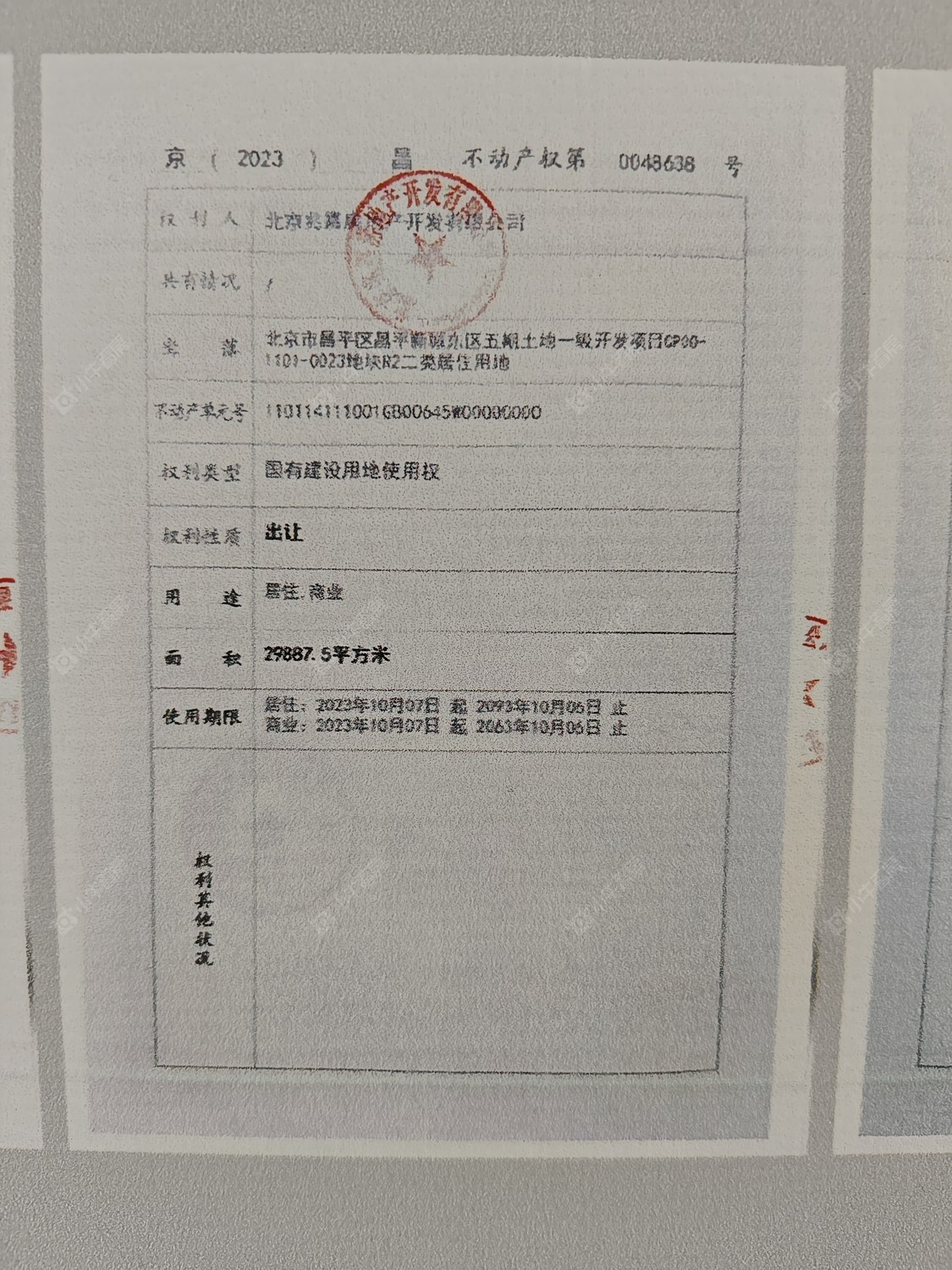 北京建发观堂府小区_建发观堂府小区null