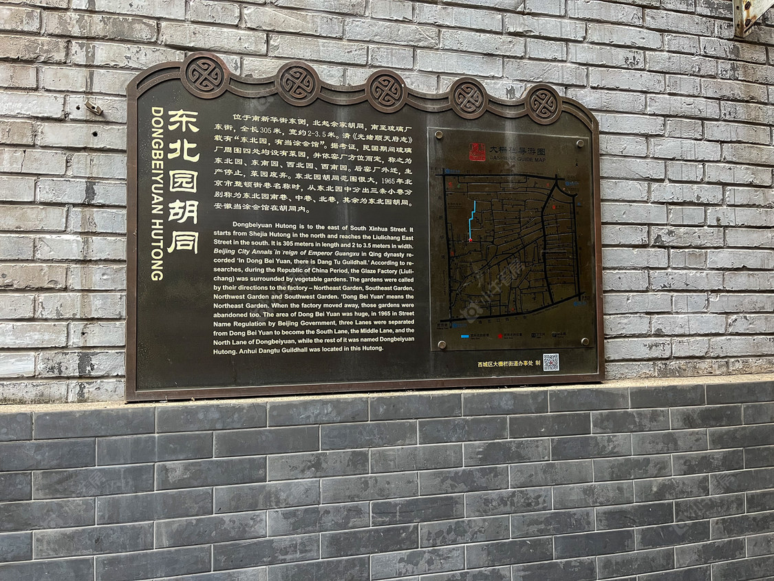 北京东北园小区_东北园小区null