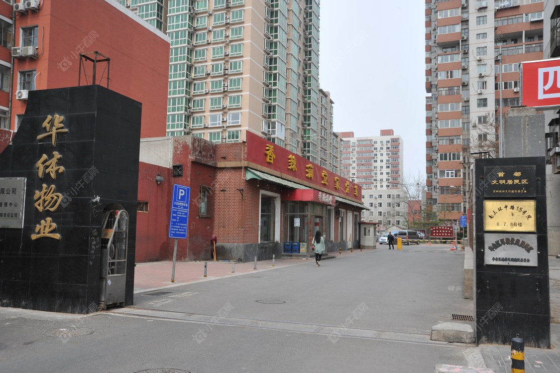 北京南三环中路15号院小区_南三环中路15号院小区null
