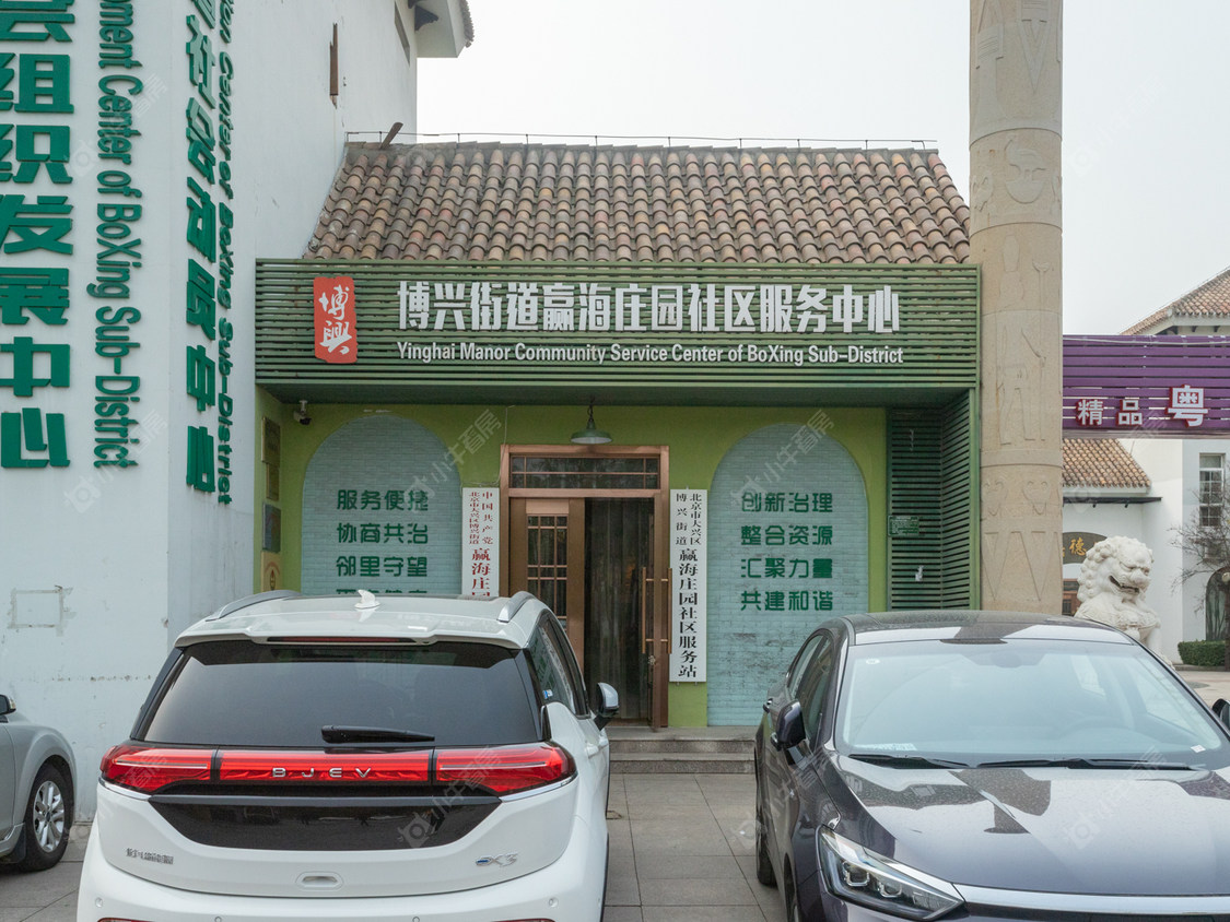 北京赢海庄园小区_赢海庄园小区null