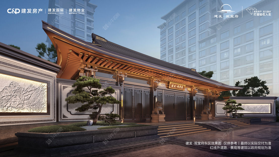 北京建发观堂府小区_小牛看房